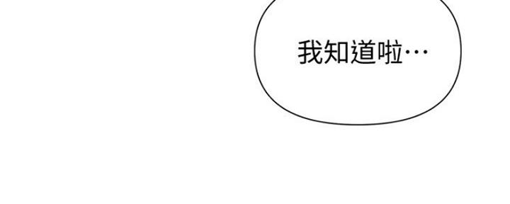 懵懂时光漫画全集免费未删减百年漫画漫画,第106话96图