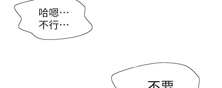 懵懂时光漫画176话漫画,第124话165图