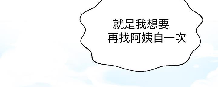 懵懂时光漫画全集免费未删减百年漫画漫画,第114话8图