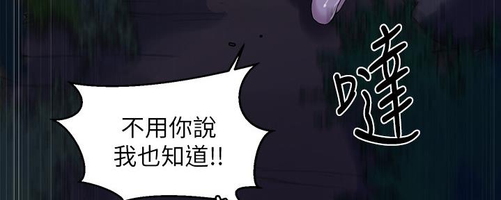 懵懂时光漫画68漫画,第123话123图