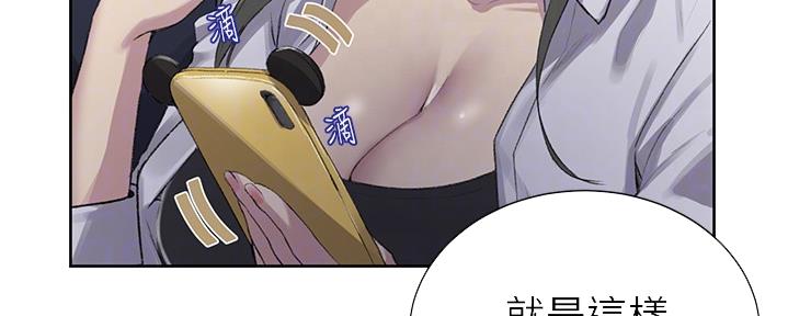 懵懂时光漫画全集免费漫画,第127话61图