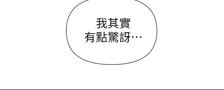 懵懂时光漫画176话漫画,第124话22图