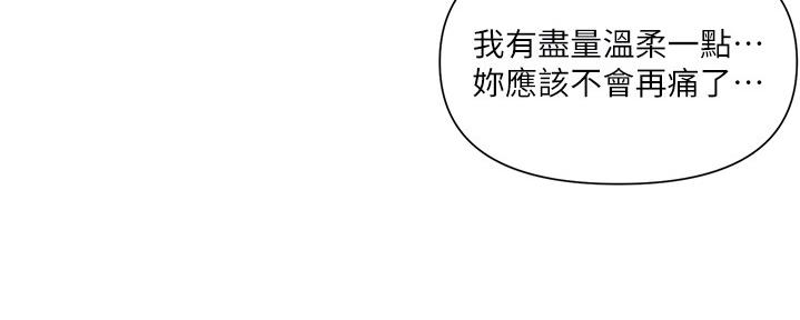 懵懂时光漫画68漫画,第123话71图