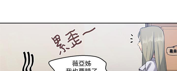 懵懂时光漫画176话漫画,第126话85图