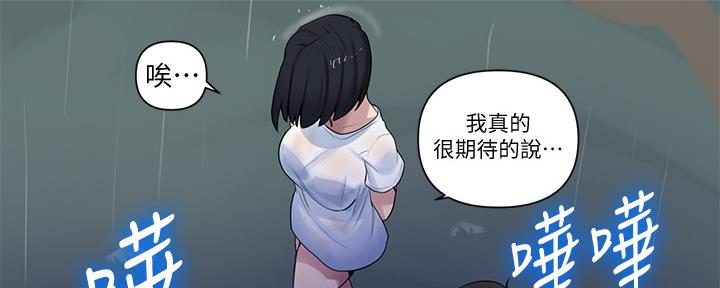 懵懂时光漫画全集免费未删减百年漫画漫画,第116话86图