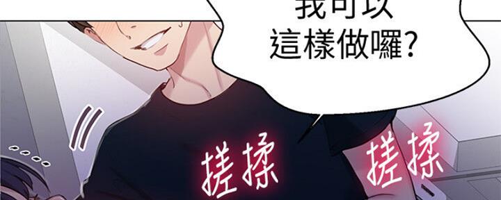 懵懂时光漫画68漫画,第108话119图