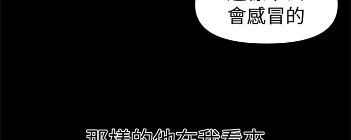 懵懂时光漫画176话漫画,第118话96图