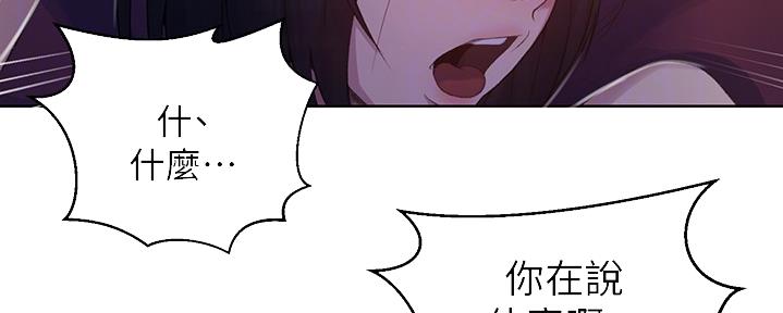 懵懂时光漫画68漫画,第123话135图