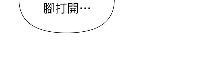 懵懂时光漫画176话漫画,第122话11图