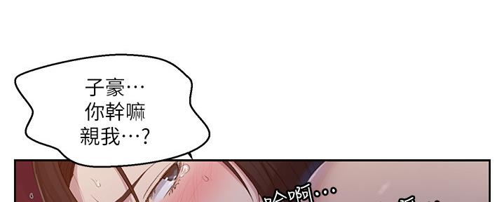 懵懂时光漫画68漫画,第123话56图