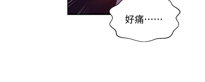 懵懂时光漫画68漫画,第121话76图