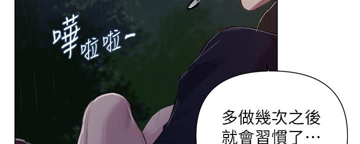 懵懂时光漫画176话漫画,第122话42图