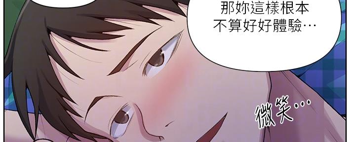 懵懂时光漫画176话漫画,第124话160图