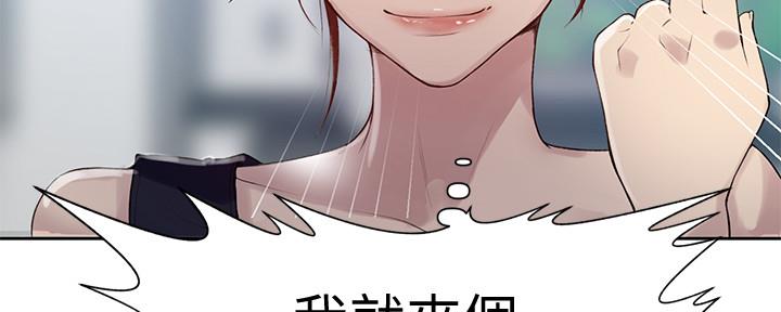 懵懂时光漫画全集免费漫画,第111话46图