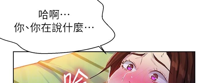 懵懂时光漫画全集免费漫画,第115话23图