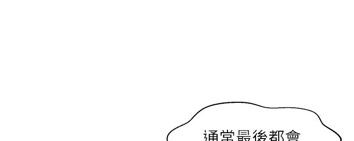 懵懂时光漫画68漫画,第123话100图