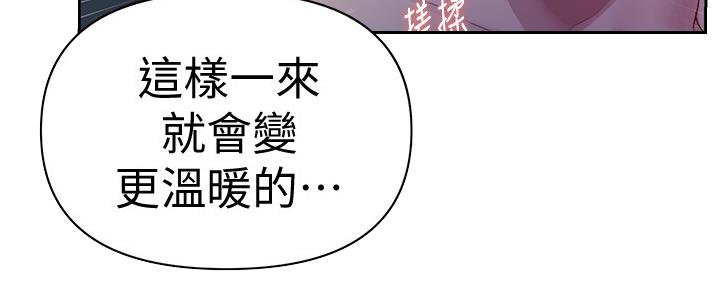 懵懂时光漫画全集免费漫画,第119话123图