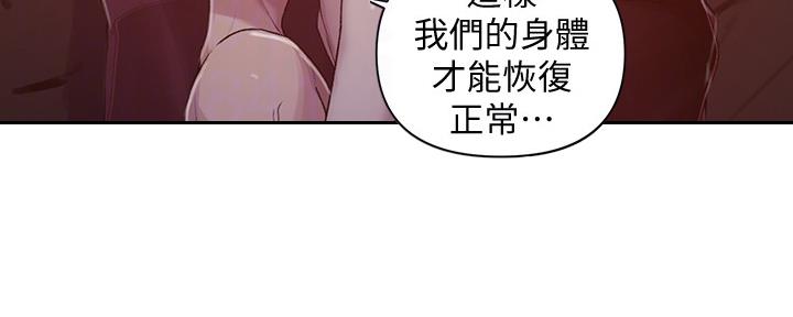 懵懂时光漫画全集免费漫画,第120话15图