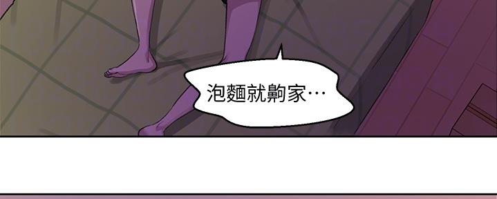 懵懂时光漫画176话漫画,第126话21图