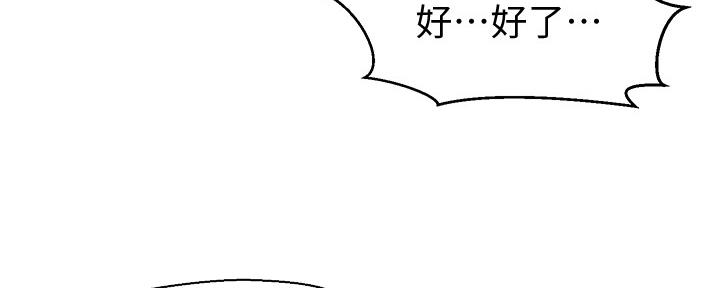 懵懂时光漫画全集免费漫画,第115话94图