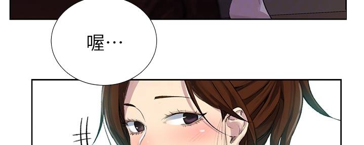 懵懂时光漫画176话漫画,第126话19图