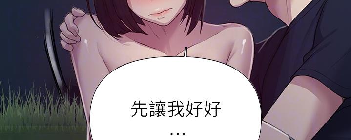 懵懂时光漫画176话漫画,第124话45图