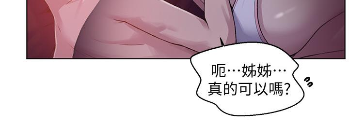 懵懂时光漫画全集免费漫画,第119话101图