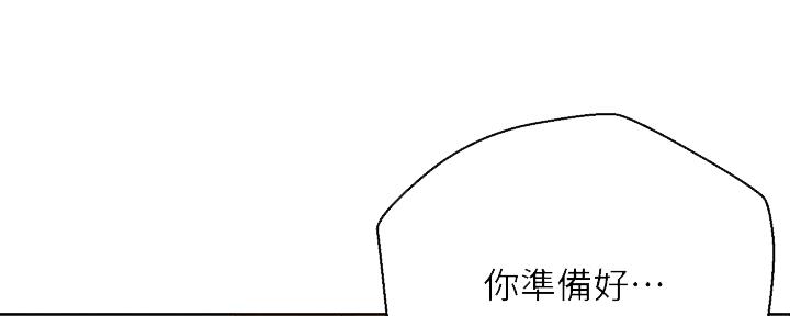 懵懂时光漫画68漫画,第130话56图