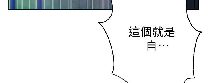 懵懂时光漫画176话漫画,第113话1图