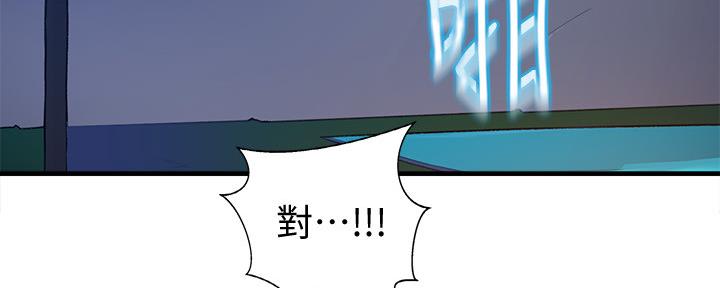 懵懂时光漫画全集免费未删减百年漫画漫画,第114话10图