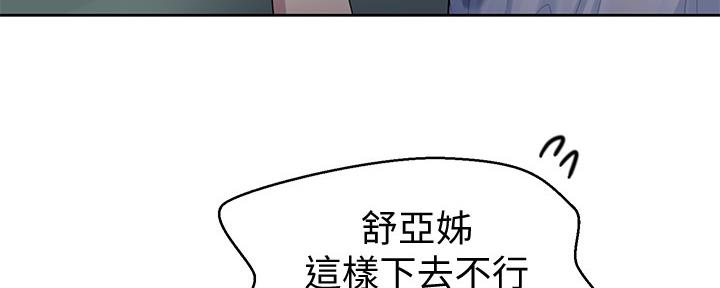 懵懂时光漫画全集免费未删减百年漫画漫画,第116话76图