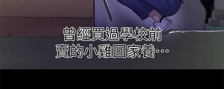 懵懂时光漫画176话漫画,第118话11图