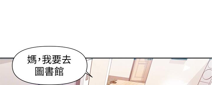 懵懂时光漫画全集免费漫画,第111话45图