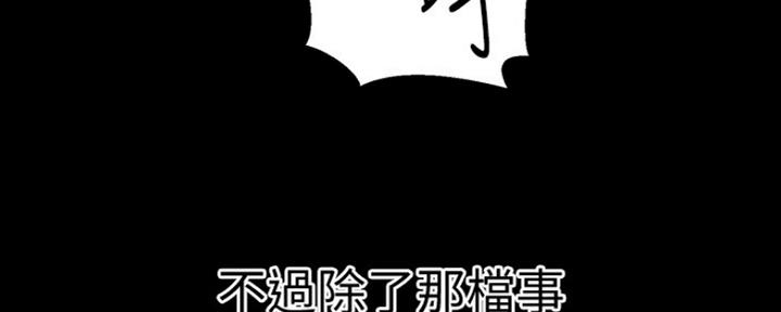 懵懂时光漫画全集免费漫画,第109话54图