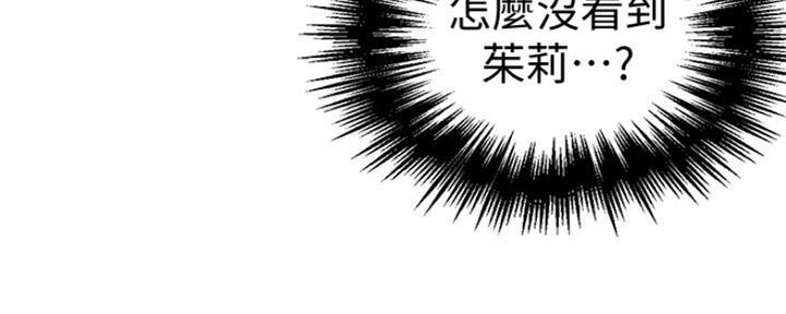 懵懂时光漫画全集免费未删减百年漫画漫画,第106话124图