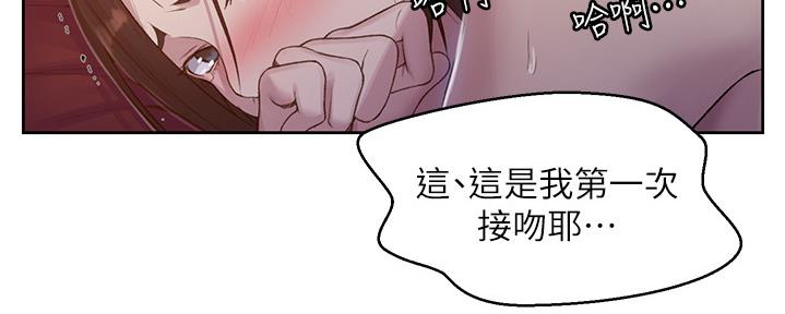 懵懂时光漫画68漫画,第123话66图