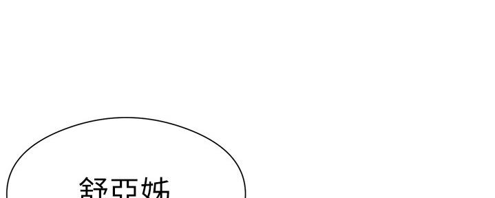 懵懂时光漫画176话漫画,第124话20图