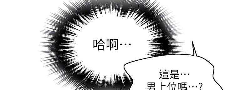 懵懂时光漫画68漫画,第123话85图