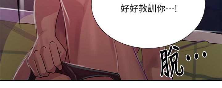 懵懂时光漫画68漫画,第130话106图