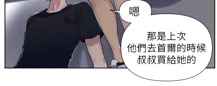 懵懂时光漫画全集免费漫画,第111话101图