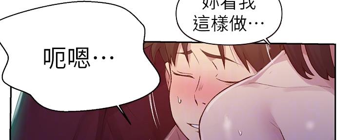 懵懂时光漫画全集免费漫画,第119话77图