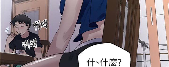 懵懂时光漫画全集免费漫画,第110话155图