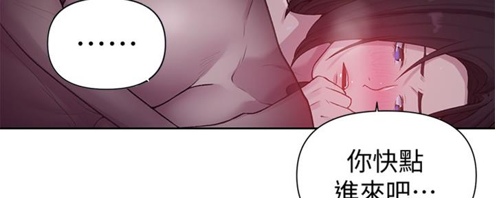 懵懂时光漫画176话漫画,第118话59图