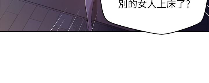 懵懂时光漫画68漫画,第130话61图