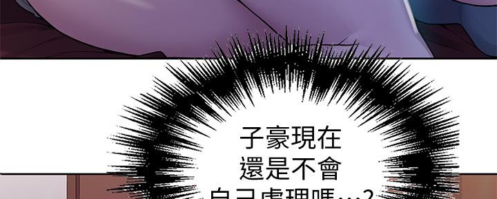 懵懂时光漫画全集免费漫画,第115话86图