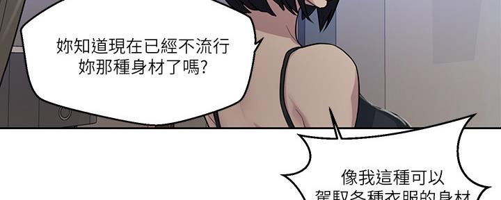 懵懂时光漫画68漫画,第129话99图