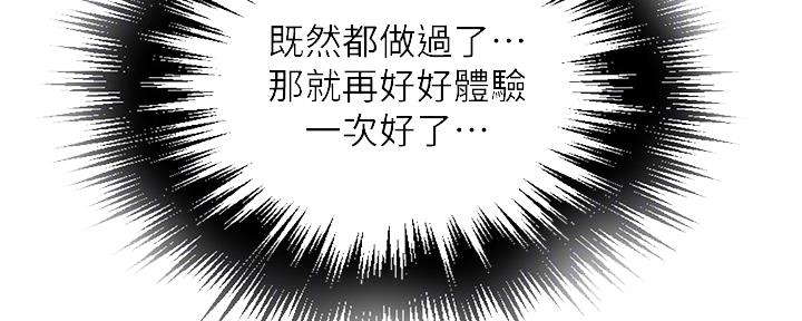 懵懂时光漫画176话漫画,第122话88图