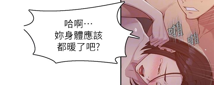 懵懂时光漫画68漫画,第121话61图