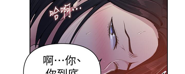 懵懂时光漫画全集免费漫画,第119话97图