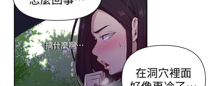 懵懂时光漫画全集免费未删减百年漫画漫画,第117话106图